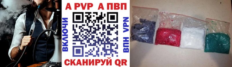 A-PVP крисы CK  Слюдянка 