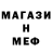 МЕТАДОН кристалл vladoooo