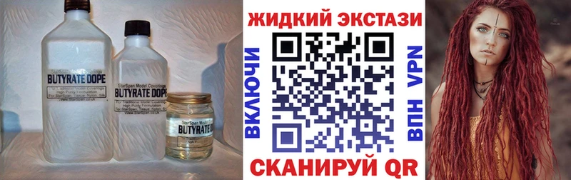 Бутират бутик  закладка  Слюдянка 