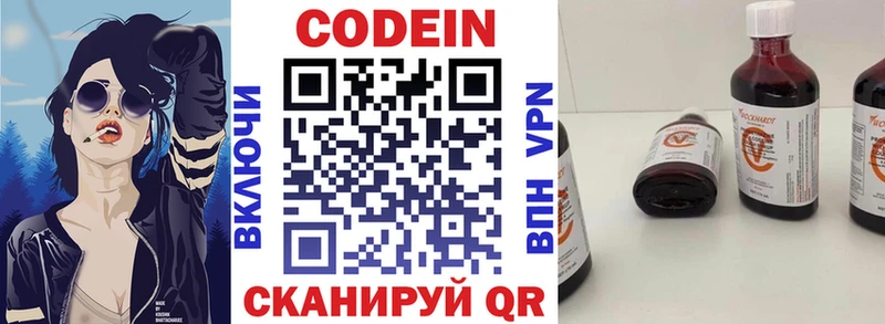 Кодеин напиток Lean (лин) Слюдянка