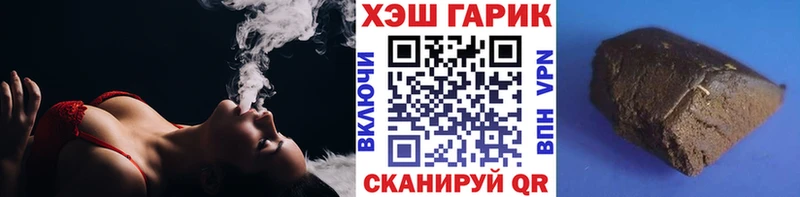 купить наркотик  Слюдянка  ГАШИШ гашик 