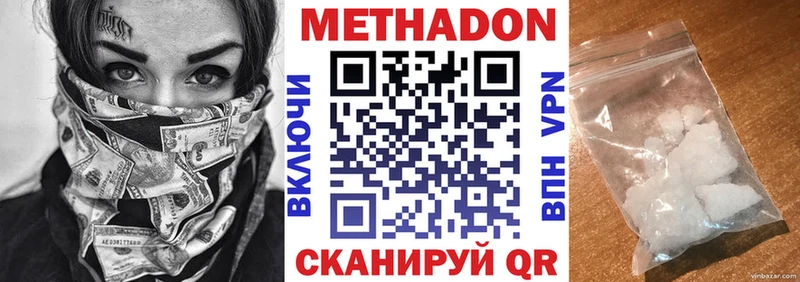 МЕТАДОН белоснежный  купить наркотики цена  Слюдянка 